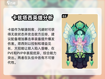 剑与远征2🔥绿裔英雄超强解析来啦！截图4