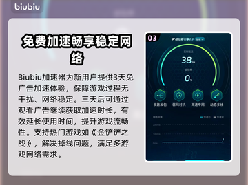 🎮金铲铲之战掉线？速用加速器重连！截图4