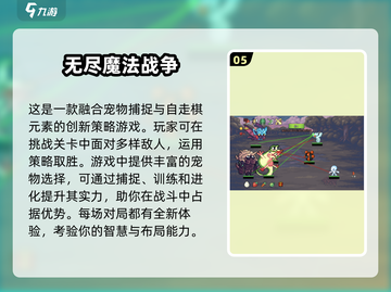 🔥2025十大自走棋手游下载排行🔥耐玩必备！截图6