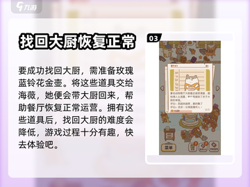 动物餐厅🎉大厨离奇消失，真相让人震惊！截图4