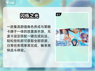 🔥2025最火美女卡牌手游TOP榜💥截图2