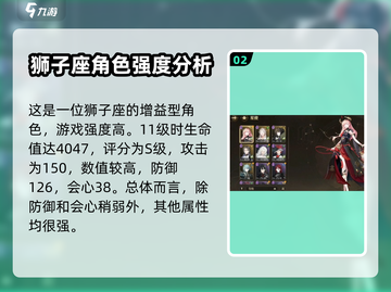钟之境🔥最强人物推荐，必看攻略！🎮截图3