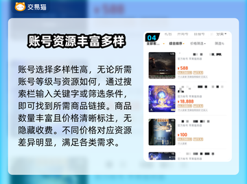 魔域手游2账号交易🔥安全平台大揭秘！截图5