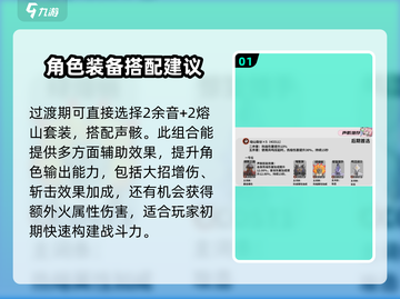 鸣潮🔥安可声骸最佳选择攻略来啦！新手必看👇截图2