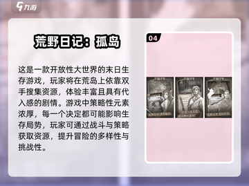 🔥2025高人气生存拆家游戏TOP榜💥🎮截图5
