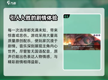 🔥炽焰天穹：震撼剧情揭秘，背景故事太上头了！🔥截图4