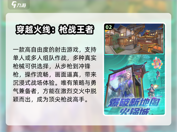 🔥2025男生必玩神作TOP榜💥截图3