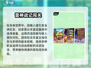 🎮2025超火雷神手游下载TOP榜⚡截图3