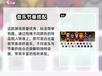 🎮双面人节奏盒子埃及版爆火！速下载🔥截图5