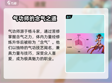 DNF手游气功师爆燃故事揭秘💥截图2