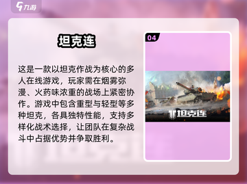 🔥2025必玩！热门网络游戏排行榜TOP榜单出炉🎉截图5