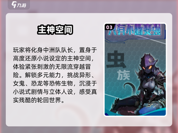 🔥2025最火穿越手游免费下🎮截图4