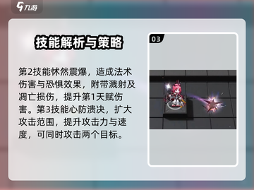 明日方舟：妮芙技能强度爆表，决战时刻一击制胜🔥截图4