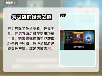 潜水员戴夫白米获取攻略✨游戏党必看！截图2