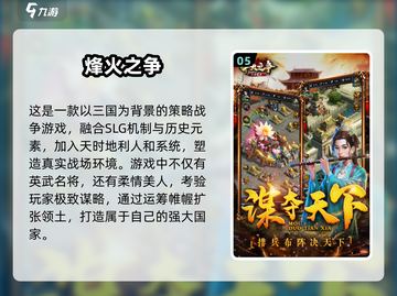 🔥2025最燃城池攻防游戏TOP5榜单💥🎮截图6