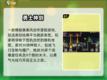 🔥2025必玩动作冒险手游TOP10截图2