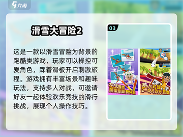 2025超🔥大童游戏推荐下载🎉截图4