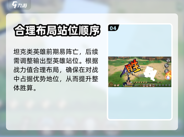航海模拟战💥40关通关秘籍💎截图5