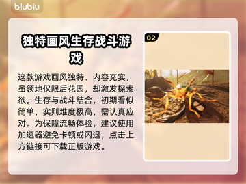 禁闭求生掉帧？这款加速器让你畅玩🔥🎮截图3