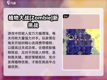 植物大战僵尸火影版🔥最强植物阵容揭秘！截图5
