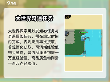 英勇之地钓鱼🔥超全玩法攻略来了！🎣截图4