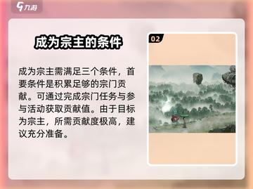 鬼谷八荒🔥创建宗门秘籍，手游玩家必看！截图3