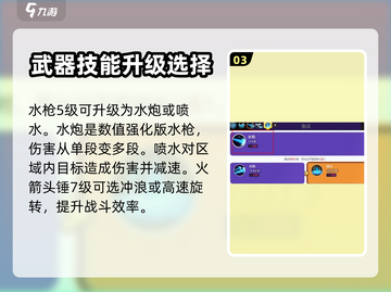 宝可梦大集结🔥杰尼龟超强攻略来了！✨截图4