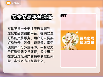 梦幻西游账号交易平台推荐，专业靠谱🔥截图2