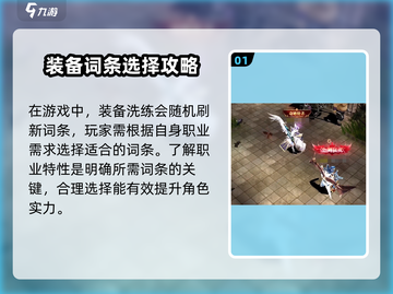 神兵奇迹🔥装备词条这样选，战力飙升不是梦！💎截图2