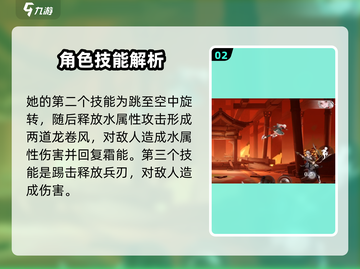 归龙潮凛技能胤痕全解析🔥游戏党必看！截图3