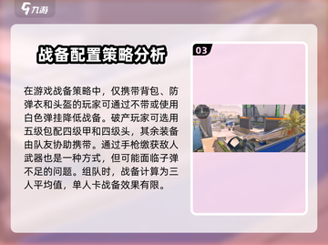 三角洲行动🔥战备卡攻略，快速上手秘籍！截图4