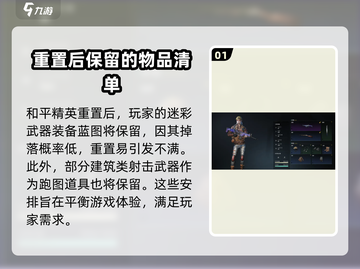七日世界手游赛季重置规则🔥了解一下！🎮截图2