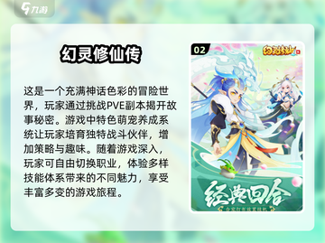 🔥2025最受欢迎回合制手游排行榜✨截图3
