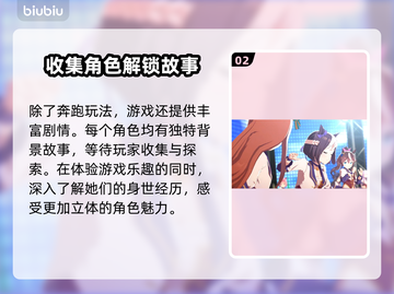 赛马娘国际服加速器大揭秘！⚡玩转赛马娘必备神器🎉截图3