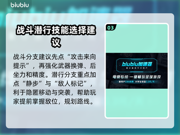 死亡搁浅2加点方法大曝光！新手必看🔥🚀截图4