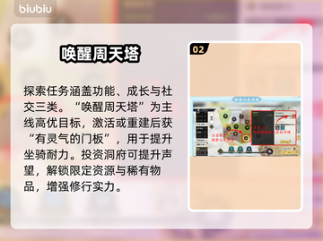 修仙时代新手速通秘籍🔥截图3