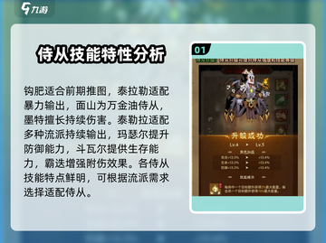 炉石传说🔥英雄无闪侍从搭配大全✨截图2