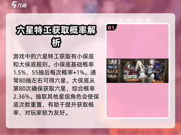 新月同行⚡多少抽保底？机制大曝光！💥截图2