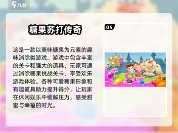宅家必备！🔥2025超好玩手游大全🎉截图6