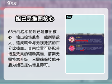第七幻域🔥阵容搭配全攻略｜最强推荐来啦！截图5