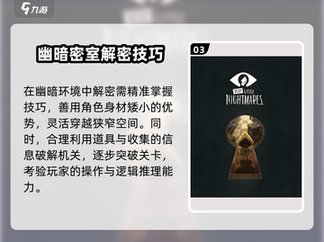 🎮《小小梦魇》手机版中文设置超简单！截图4