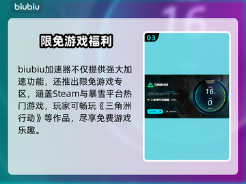 《三角洲行动》国服延迟丢包？网络问题大揭秘！💥截图4