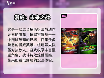 🌟2024经典奥特曼打怪兽游戏合集🔥快来收藏！截图5