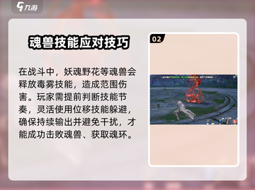 斗罗大陆猎魂世界魂环专精获取攻略🔥🎮截图3