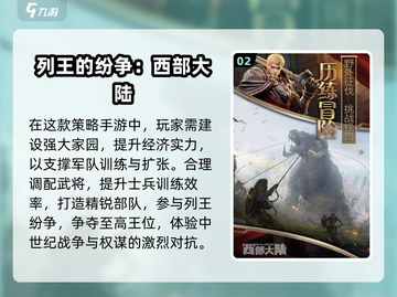 🔥2024耐玩RPG国战手游大揭秘！🎮截图3