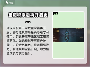 龙息神寂🔥稀有钥匙获取全攻略🎮截图3