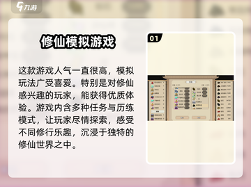 了不起的修仙模拟器💎天貘玉佩使用方法大揭秘！截图2
