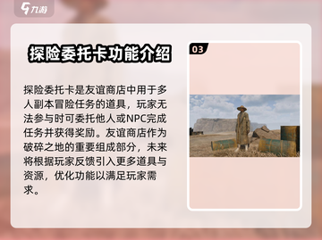 破碎之地友谊商店大揭秘💥游戏党必看！🔥截图4