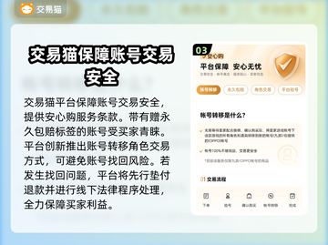 一念逍遥：账号交易平台大揭秘！🔥超值分享👇截图4