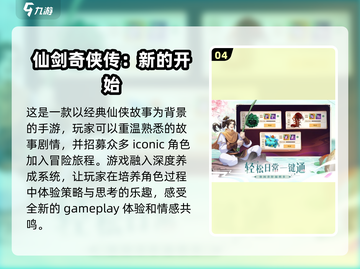 🔥2025最热门仙侠手游大盘点，修仙爱好者必看！💥截图5